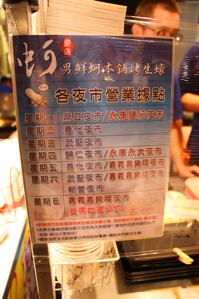 蚵男鮮蚵本舖：[台南]為甚麼蚵可以這麼甜？？？ 蚵男:真相永遠只有一個