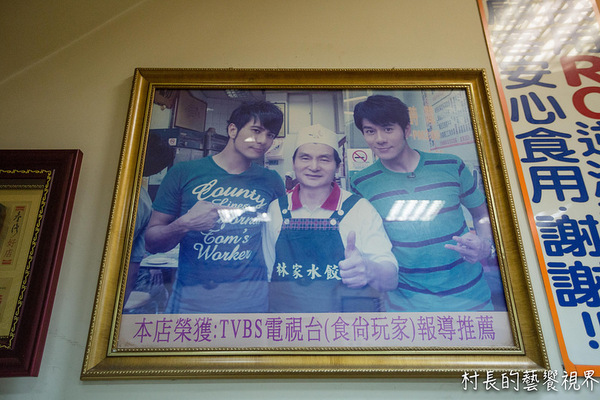 林家水餃：【食記】｛高雄。苓雅區｝光華觀光夜市裡的林家水餃