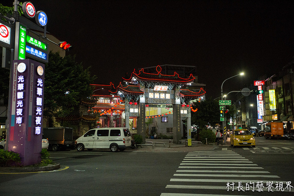 林家水餃：【食記】｛高雄。苓雅區｝光華觀光夜市裡的林家水餃