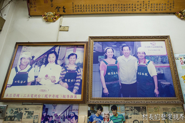 林家水餃：【食記】｛高雄。苓雅區｝光華觀光夜市裡的林家水餃
