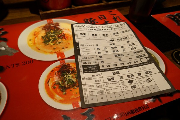 Ramen Nagi ラーメン凪拉麵:台北 ラーメン 凪 (拉麵 Nagi)