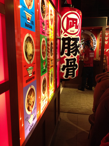 西門絕色影城六樓豚拉麵