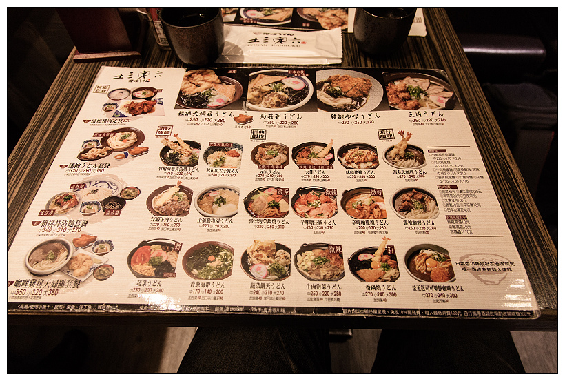 台北東區 烏龍麵