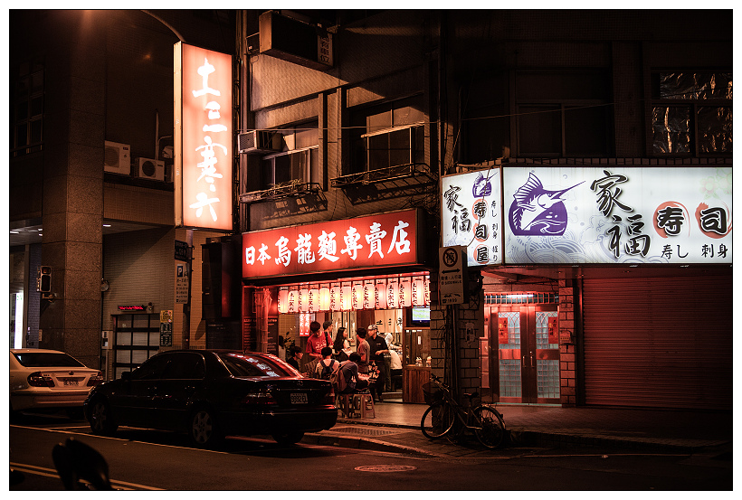 台北東區 烏龍麵