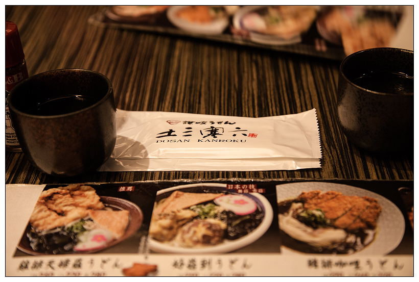 台北東區 烏龍麵