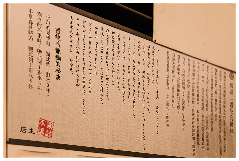 台北東區 烏龍麵