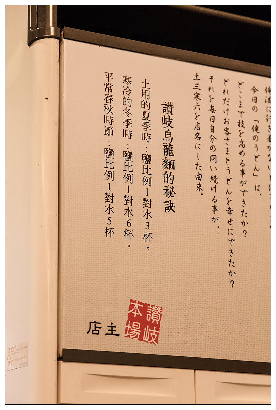 台北東區 烏龍麵