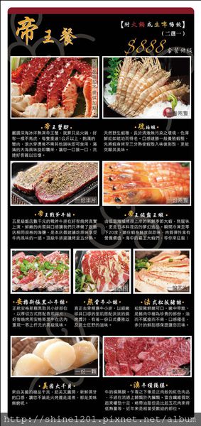 【台北主題燒肉】好客音樂燒烤/好客酒吧燒肉 歡樂燒肉吧