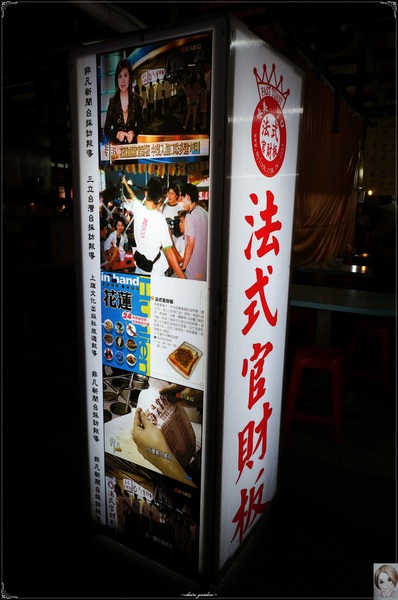 自強夜市：[花蓮美食] 自強夜市~小而重鹹口味的小吃