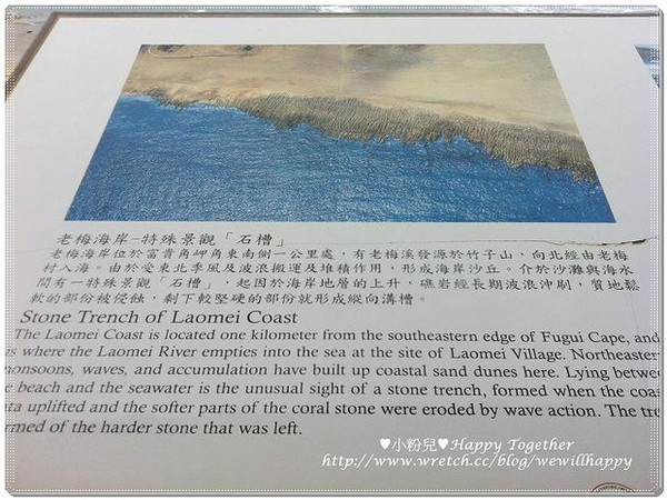 石門風箏公園：❤遊記❤├新北市石門┤石門風箏節。風箏公園+老梅石槽♥