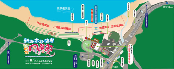 石門風箏公園：❤遊記❤├新北市石門┤石門風箏節。風箏公園+老梅石槽♥