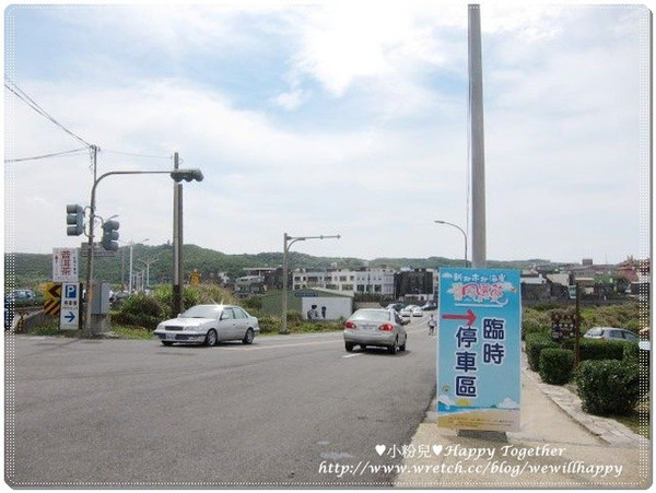 石門風箏公園：❤遊記❤├新北市石門┤石門風箏節。風箏公園+老梅石槽♥