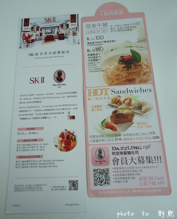 Dazzling Cafe Sky(4店)：【台中。西屯】 Dazzling Cafe Sky~新品：酥脆熔岩吐司、當日壽星免費招待經典蜜糖吐司