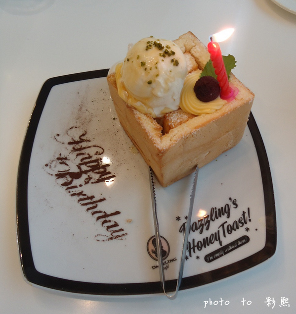 Dazzling Cafe Sky(4店)：【台中。西屯】 Dazzling Cafe Sky~新品：酥脆熔岩吐司、當日壽星免費招待經典蜜糖吐司