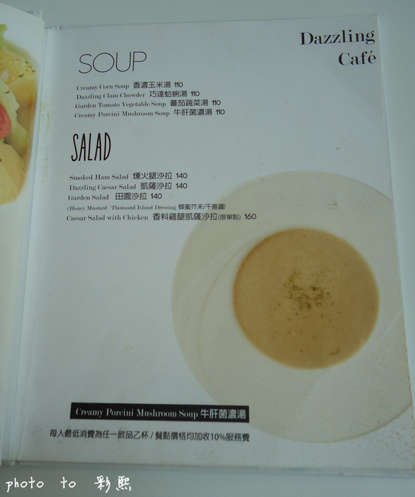 Dazzling Cafe Sky(4店)：【台中。西屯】 Dazzling Cafe Sky~新品：酥脆熔岩吐司、當日壽星免費招待經典蜜糖吐司