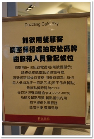 Dazzling Cafe(新光店)：【台中食記】Dazzling café 貴婦下午茶蜜糖吐司@台中新光三越
