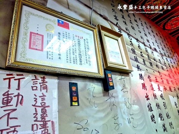 永豐盛:【台北市大安區/食記】 師大排隊美食 ✿✿ 永豐盛手工包子饅頭專賣店 ✿✿