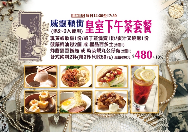 威靈頓街1號：威靈頓街1號 -想吃港點的好去處