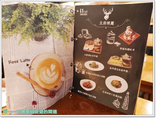 11 Cafe':台北松山文創園區 11 cafe 義大利麵~餐點用心,甜點更是驚喜!