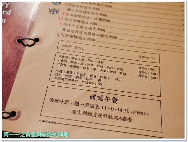 11 Cafe':台北松山文創園區 11 cafe 義大利麵~餐點用心,甜點更是驚喜!