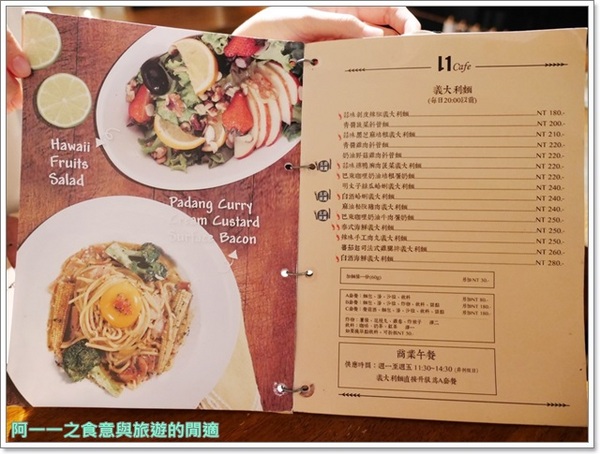 11 Cafe':台北松山文創園區 11 cafe 義大利麵~餐點用心,甜點更是驚喜!