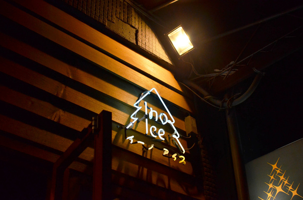 INO ICE(草悟道店)：『台中||西屯區』綠園道日式散步甜食&特色飲品-ino ice雞蛋糕