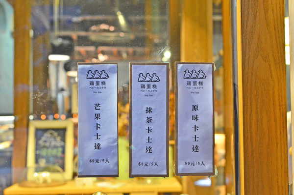 INO ICE(草悟道店)：『台中||西屯區』綠園道日式散步甜食&特色飲品-ino ice雞蛋糕