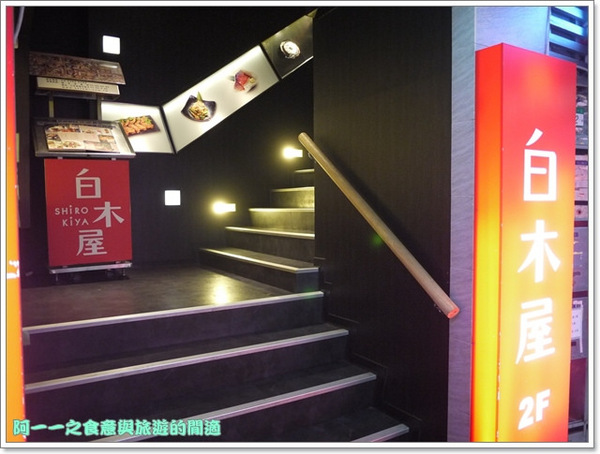 白木屋(西門店)：台北西門町美食 白木屋日本料理居酒屋 壽喜燒&啤酒冰沙