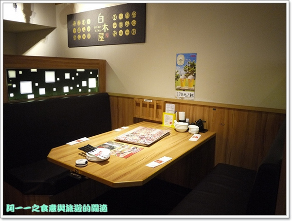 白木屋(西門店)：台北西門町美食 白木屋日本料理居酒屋 壽喜燒&啤酒冰沙