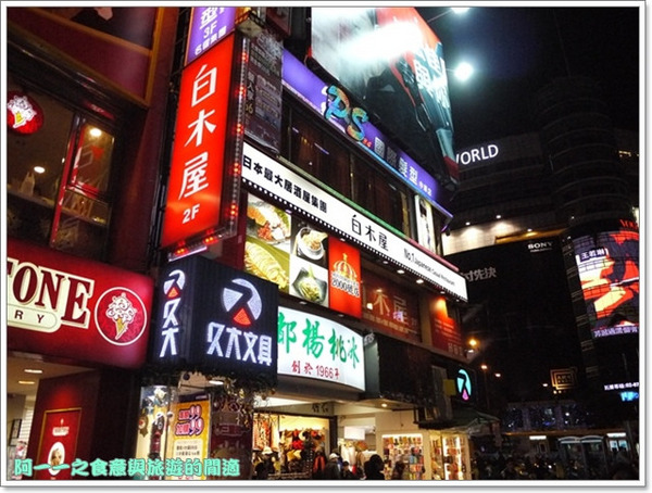 白木屋(西門店)：台北西門町 白木屋日本料理居酒屋～你能想的日式料理這裡都吃得到