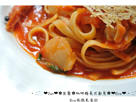 咖啡糖義式廚房:【食記】oO。宜蘭 宜蘭市 咖啡糖義式廚房(Brown Taffy) 義大利麵、咖啡、蜜糖吐司、鬆餅、煎餅、pizza、火鍋、燉飯 吃過一次,會想再來第二次~。o○。