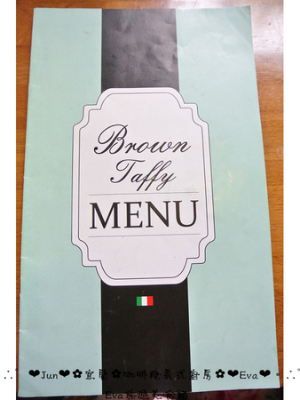 咖啡糖義式廚房:【食記】oO。宜蘭 宜蘭市 咖啡糖義式廚房(Brown Taffy) 義大利麵、咖啡、蜜糖吐司、鬆餅、煎餅、pizza、火鍋、燉飯 吃過一次,會想再來第二次~。o○。