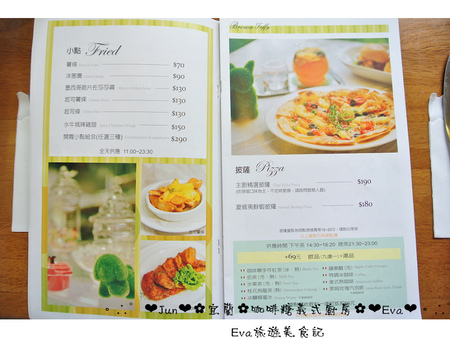 咖啡糖義式廚房:【食記】oO。宜蘭 宜蘭市 咖啡糖義式廚房(Brown Taffy) 義大利麵、咖啡、蜜糖吐司、鬆餅、煎餅、pizza、火鍋、燉飯 吃過一次,會想再來第二次~。o○。