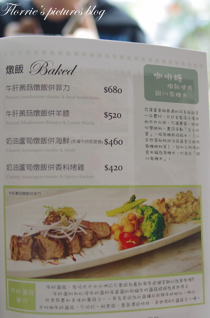 咖啡糖義式廚房：宜蘭(市)美食~Brown Taffy咖啡糖 義式廚房 下午茶 咖啡~漂亮的蜜糖珠寶盒