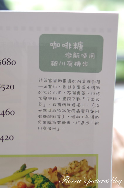 咖啡糖義式廚房：宜蘭(市)美食~Brown Taffy咖啡糖 義式廚房 下午茶 咖啡~漂亮的蜜糖珠寶盒