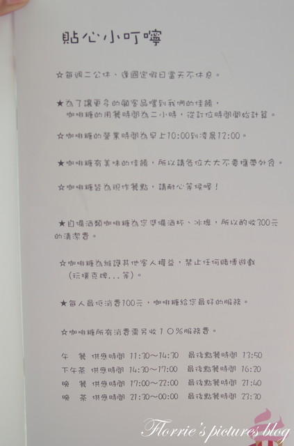 咖啡糖義式廚房：宜蘭(市)美食~Brown Taffy咖啡糖 義式廚房 下午茶 咖啡~漂亮的蜜糖珠寶盒