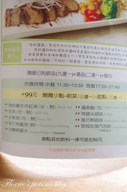 咖啡糖義式廚房：宜蘭(市)美食~Brown Taffy咖啡糖 義式廚房 下午茶 咖啡~漂亮的蜜糖珠寶盒