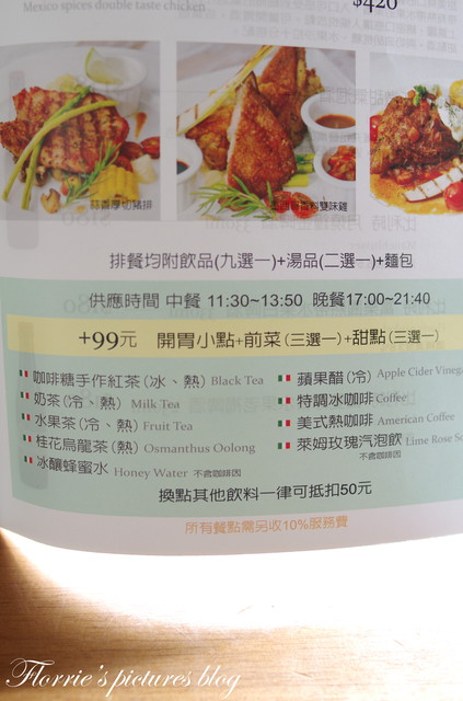 咖啡糖義式廚房：宜蘭(市)美食~Brown Taffy咖啡糖 義式廚房 下午茶 咖啡~漂亮的蜜糖珠寶盒