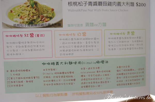 咖啡糖義式廚房：宜蘭(市)美食~Brown Taffy咖啡糖 義式廚房 下午茶 咖啡~漂亮的蜜糖珠寶盒