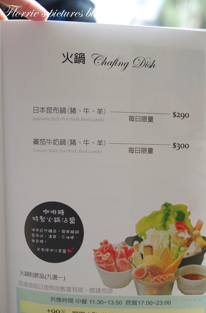 咖啡糖義式廚房：宜蘭(市)美食~Brown Taffy咖啡糖 義式廚房 下午茶 咖啡~漂亮的蜜糖珠寶盒