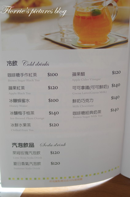 咖啡糖義式廚房：宜蘭(市)美食~Brown Taffy咖啡糖 義式廚房 下午茶 咖啡~漂亮的蜜糖珠寶盒