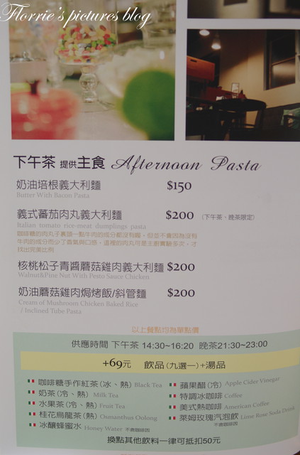 咖啡糖義式廚房：宜蘭(市)美食~Brown Taffy咖啡糖 義式廚房 下午茶 咖啡~漂亮的蜜糖珠寶盒