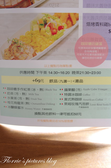 咖啡糖義式廚房：宜蘭(市)美食~Brown Taffy咖啡糖 義式廚房 下午茶 咖啡~漂亮的蜜糖珠寶盒