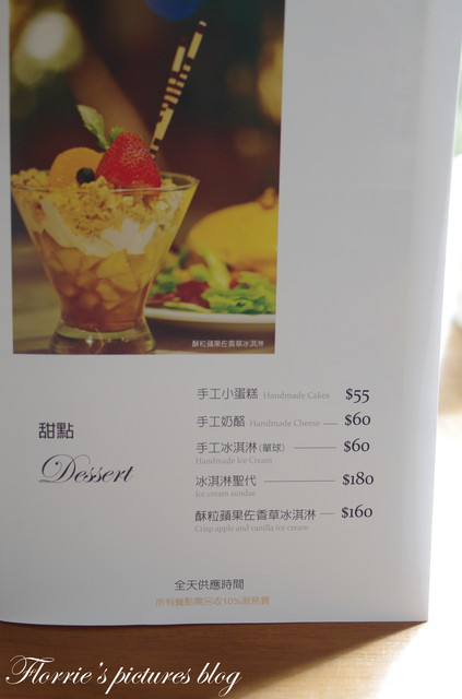 咖啡糖義式廚房：宜蘭(市)美食~Brown Taffy咖啡糖 義式廚房 下午茶 咖啡~漂亮的蜜糖珠寶盒