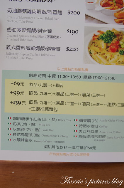 咖啡糖義式廚房：宜蘭(市)美食~Brown Taffy咖啡糖 義式廚房 下午茶 咖啡~漂亮的蜜糖珠寶盒