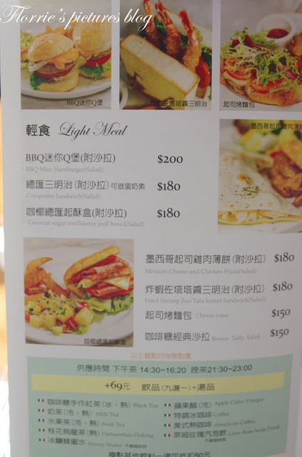 咖啡糖義式廚房：宜蘭(市)美食~Brown Taffy咖啡糖 義式廚房 下午茶 咖啡~漂亮的蜜糖珠寶盒