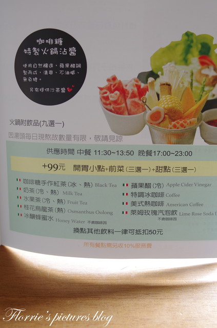 咖啡糖義式廚房：宜蘭(市)美食~Brown Taffy咖啡糖 義式廚房 下午茶 咖啡~漂亮的蜜糖珠寶盒