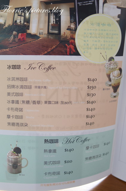 咖啡糖義式廚房：宜蘭(市)美食~Brown Taffy咖啡糖 義式廚房 下午茶 咖啡~漂亮的蜜糖珠寶盒