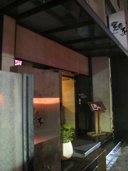 寬巷子鍋品美食：(食記)台北士林寬巷子提供藝術品般的火鍋料。視覺及味覺雙重饗宴一次滿足。