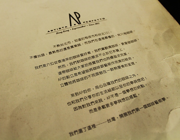 Artista Perfetto (AP) 信義區咖啡廳，冠軍拉花咖啡